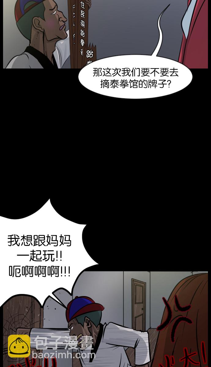 [第34话] 玩偶2（上）6
