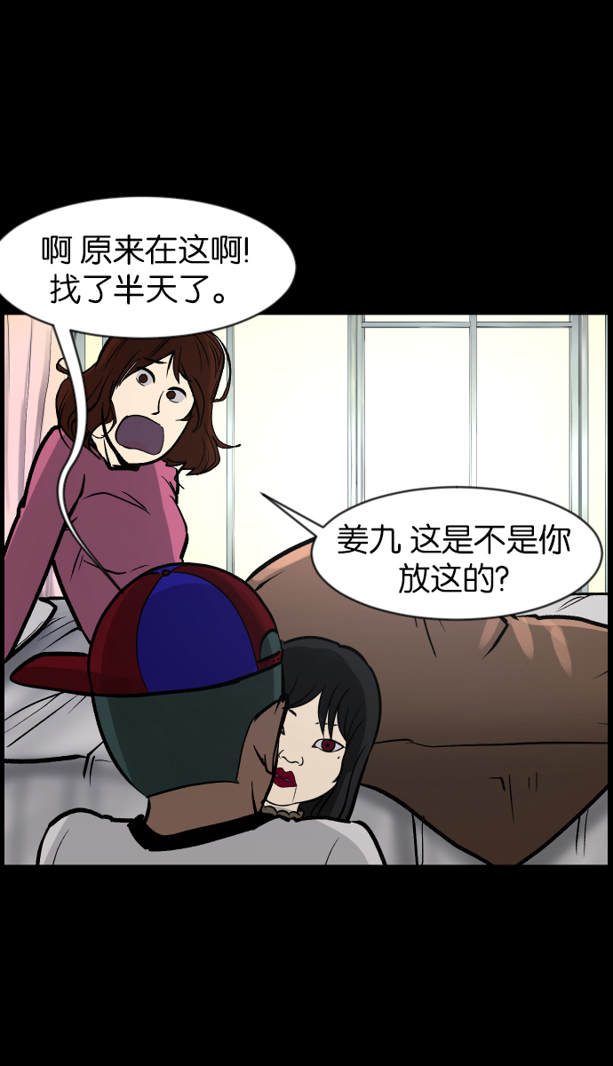 [第34话] 玩偶2（上）63