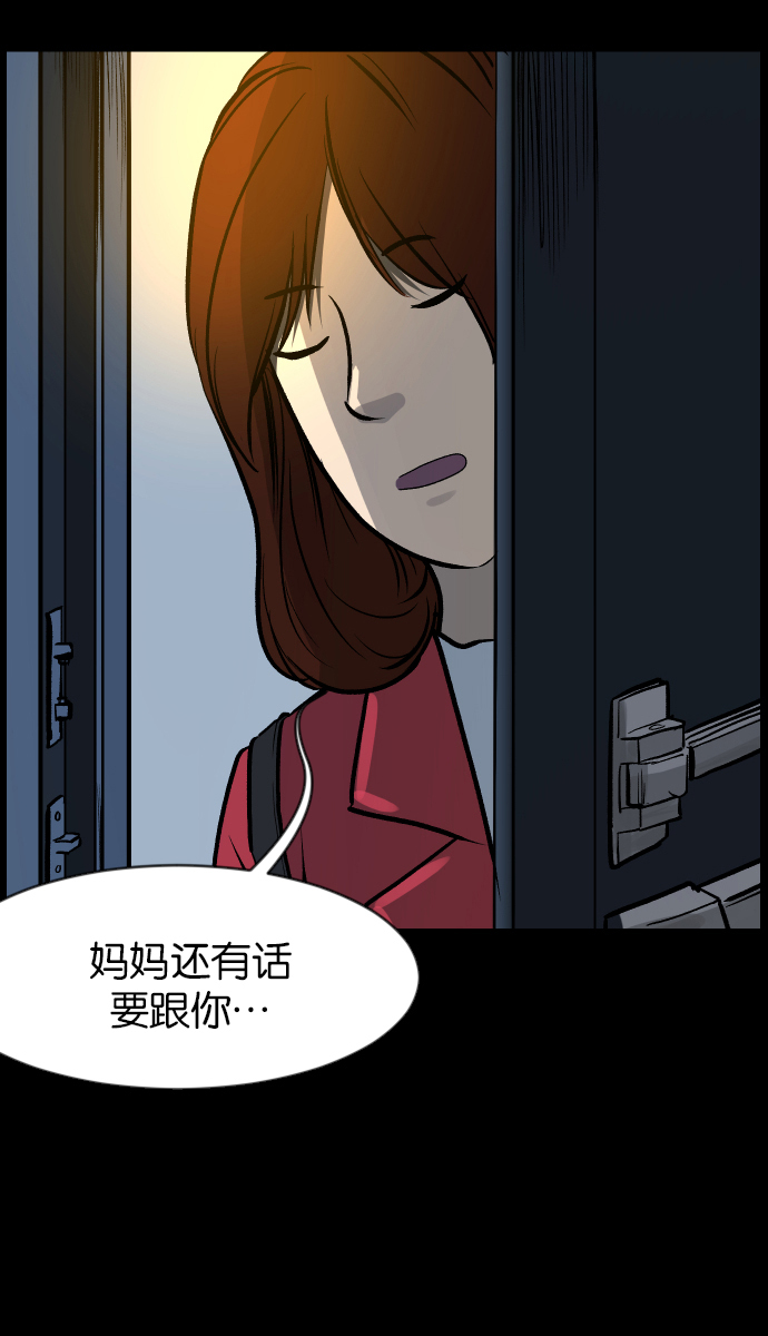 [第34话] 玩偶2（上）76