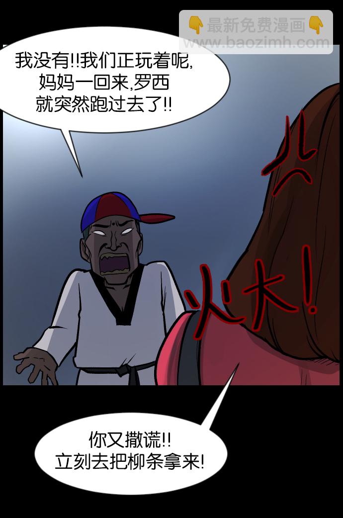 [第34话] 玩偶2（上）83