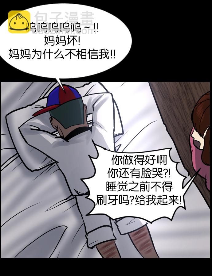 [第34话] 玩偶2（上）84