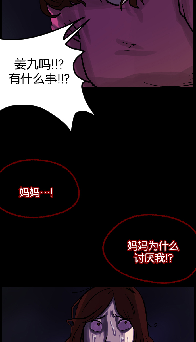 [第34话] 玩偶2（上）91