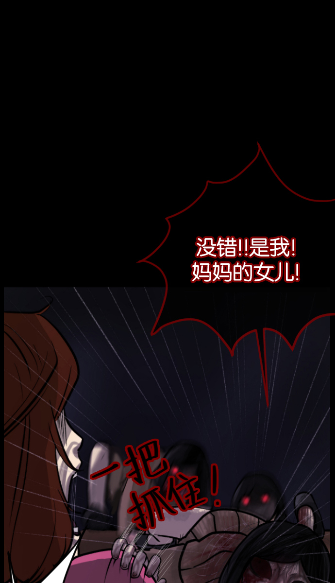[第34话] 玩偶2（上）94
