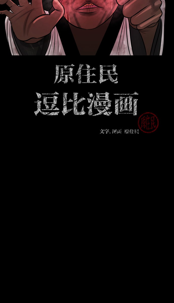 [第35话] 玩偶2（下）1