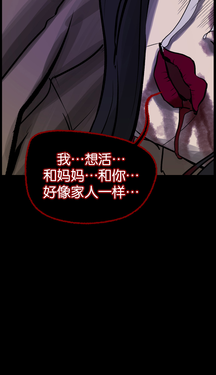 [第35话] 玩偶2（下）106