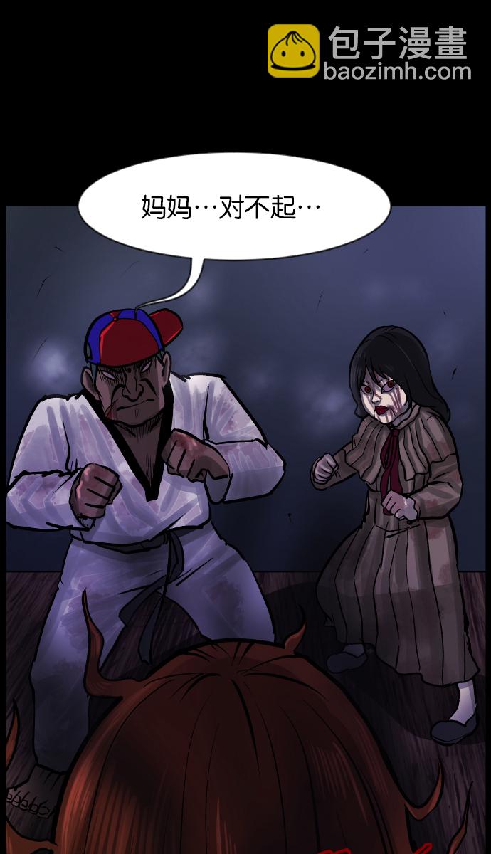 [第35话] 玩偶2（下）109