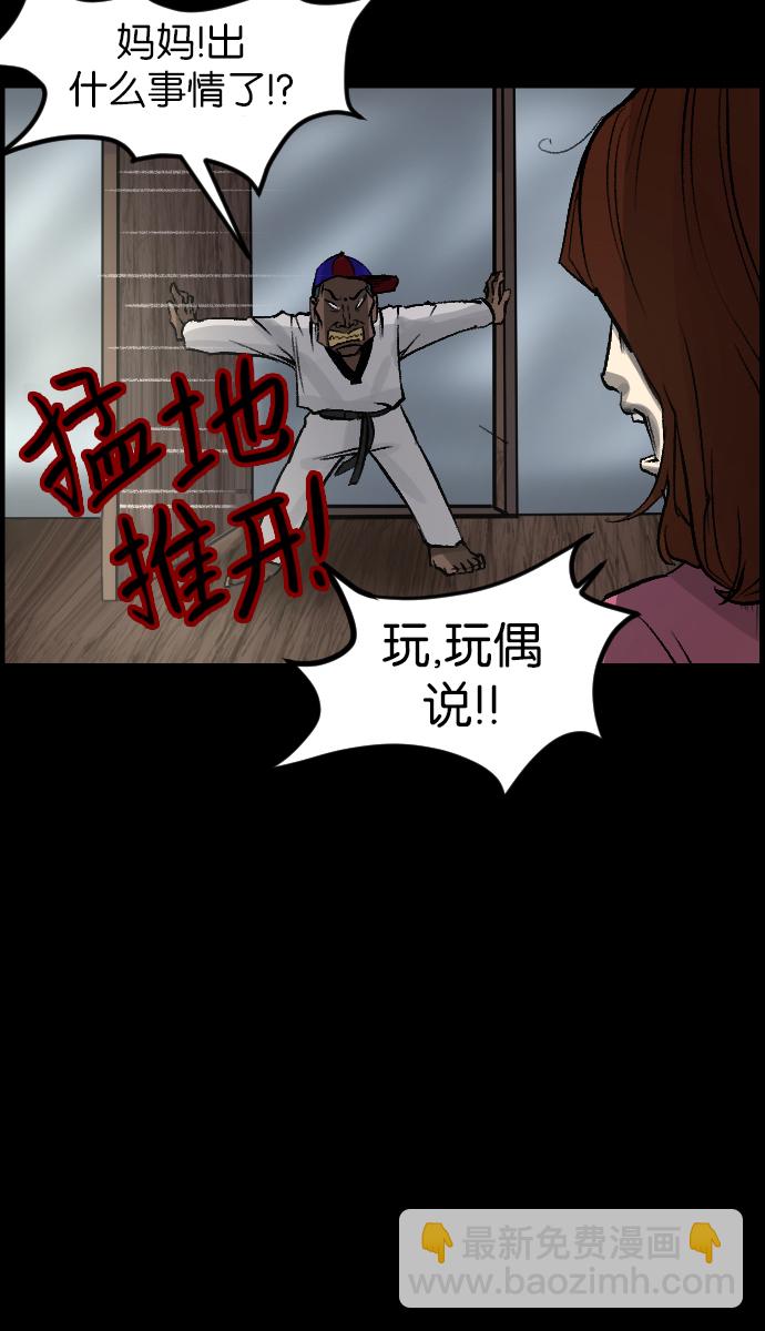 [第35话] 玩偶2（下）16