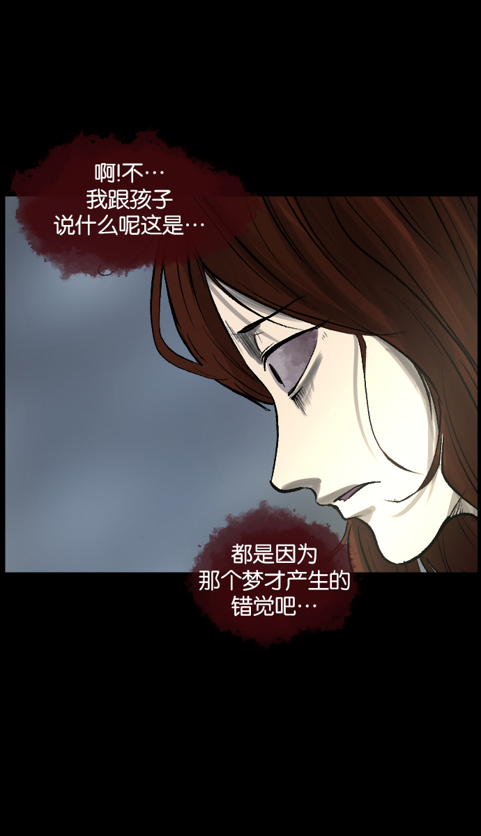 [第35话] 玩偶2（下）17