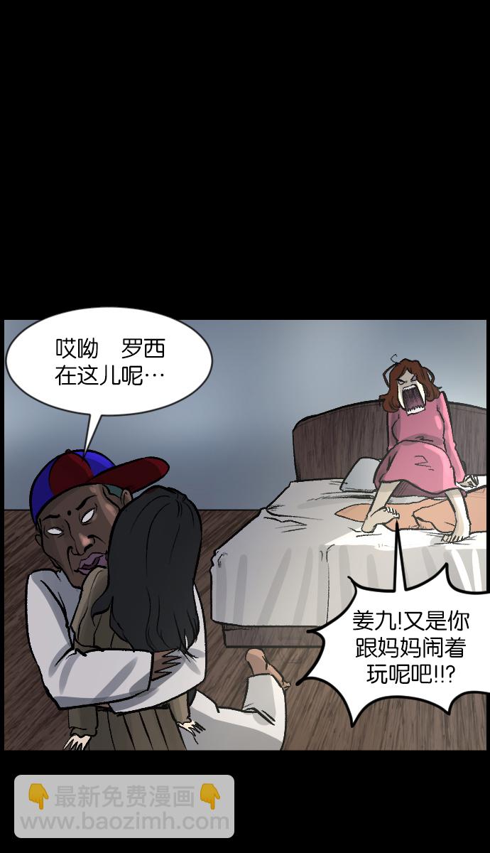 [第35话] 玩偶2（下）18