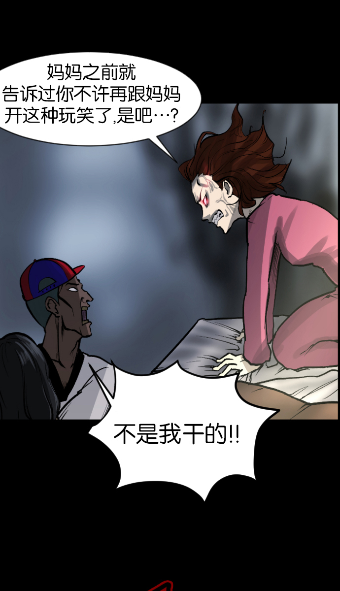 [第35话] 玩偶2（下）21