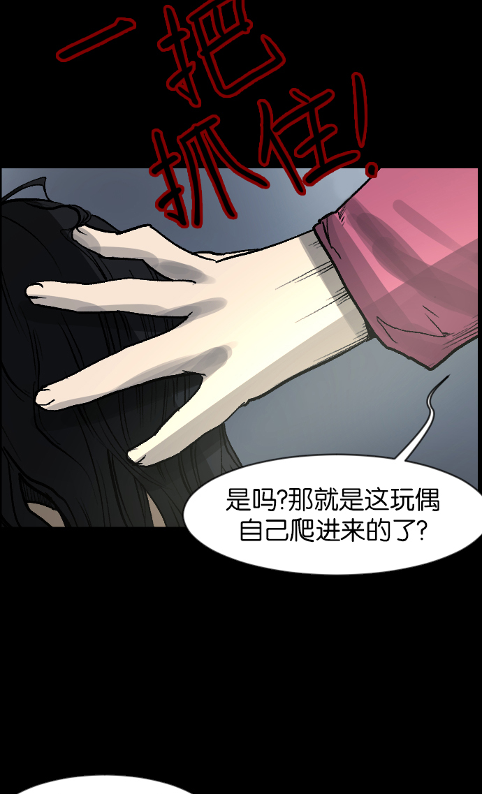 [第35话] 玩偶2（下）22