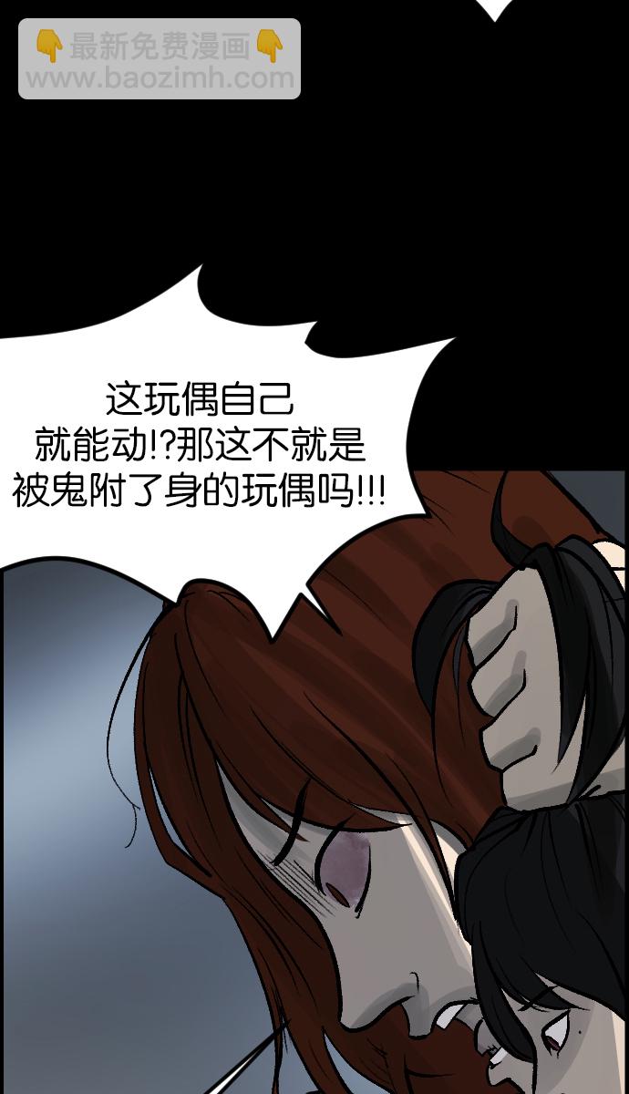 [第35话] 玩偶2（下）24