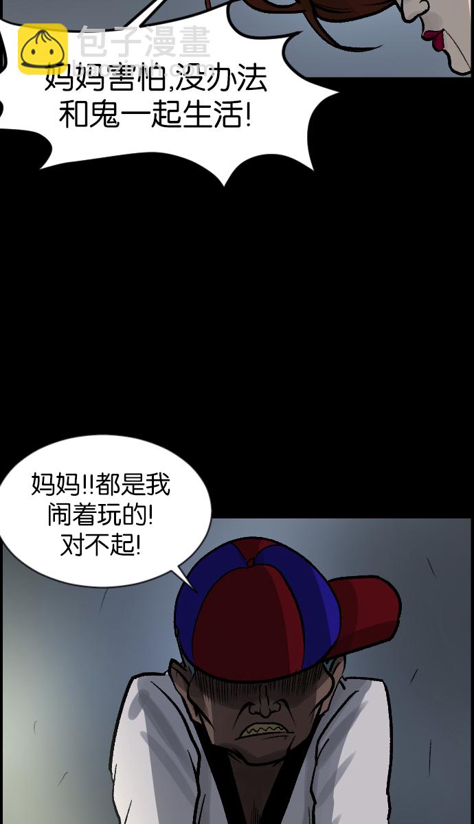 [第35话] 玩偶2（下）25