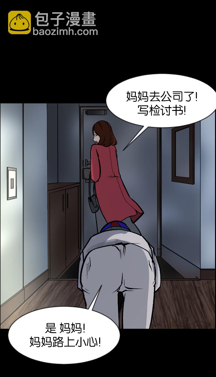 [第35话] 玩偶2（下）29