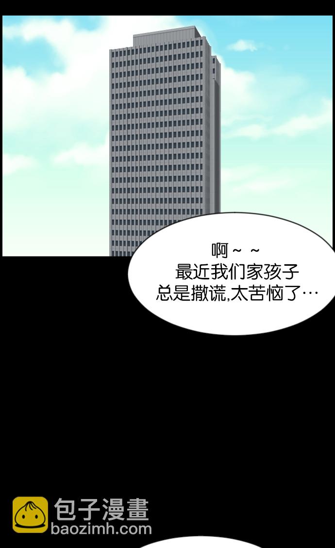 [第35话] 玩偶2（下）34