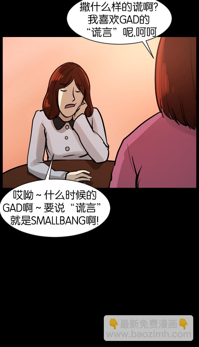 [第35话] 玩偶2（下）35
