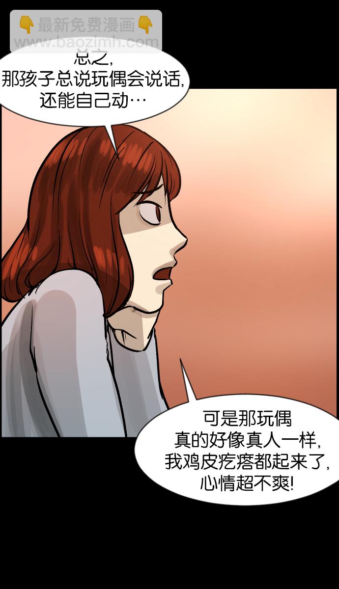 [第35话] 玩偶2（下）36