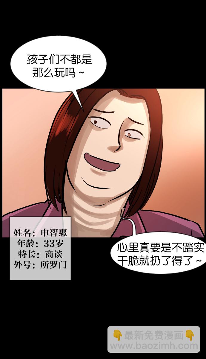 [第35话] 玩偶2（下）37