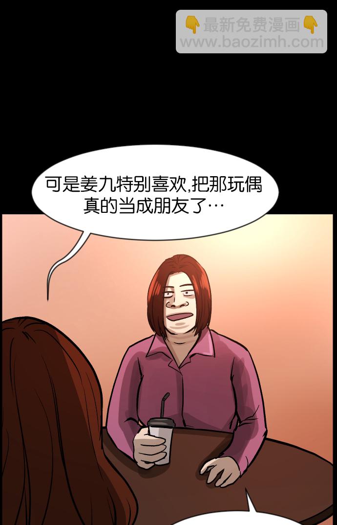 [第35话] 玩偶2（下）38