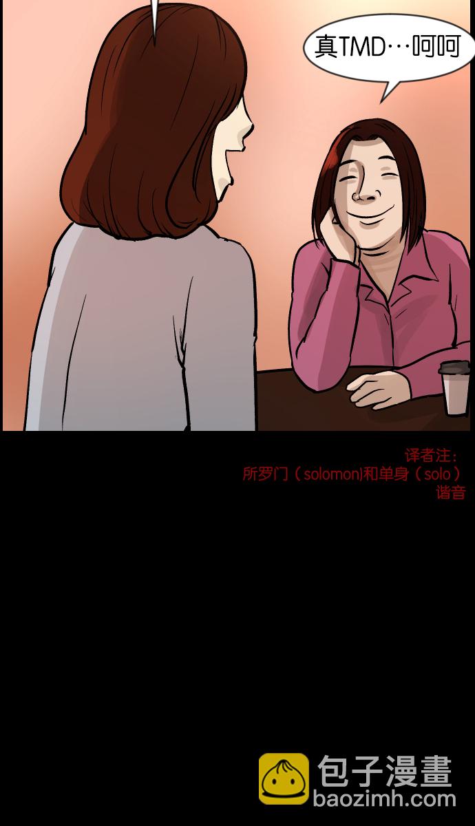 [第35话] 玩偶2（下）41