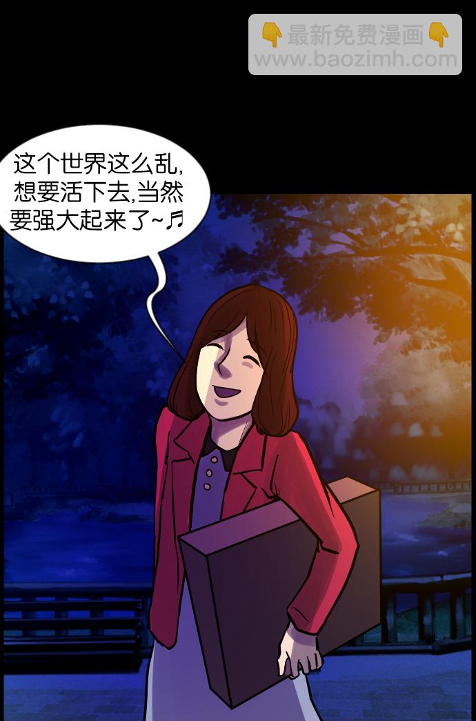 [第35话] 玩偶2（下）45