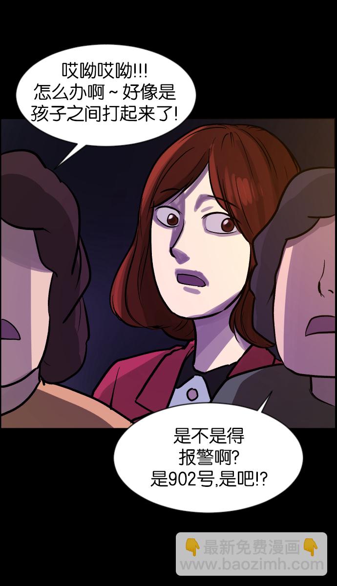 [第35话] 玩偶2（下）52