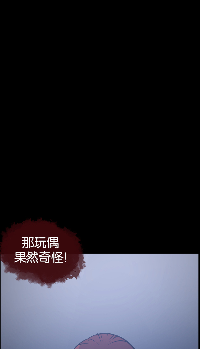 [第35话] 玩偶2（下）61