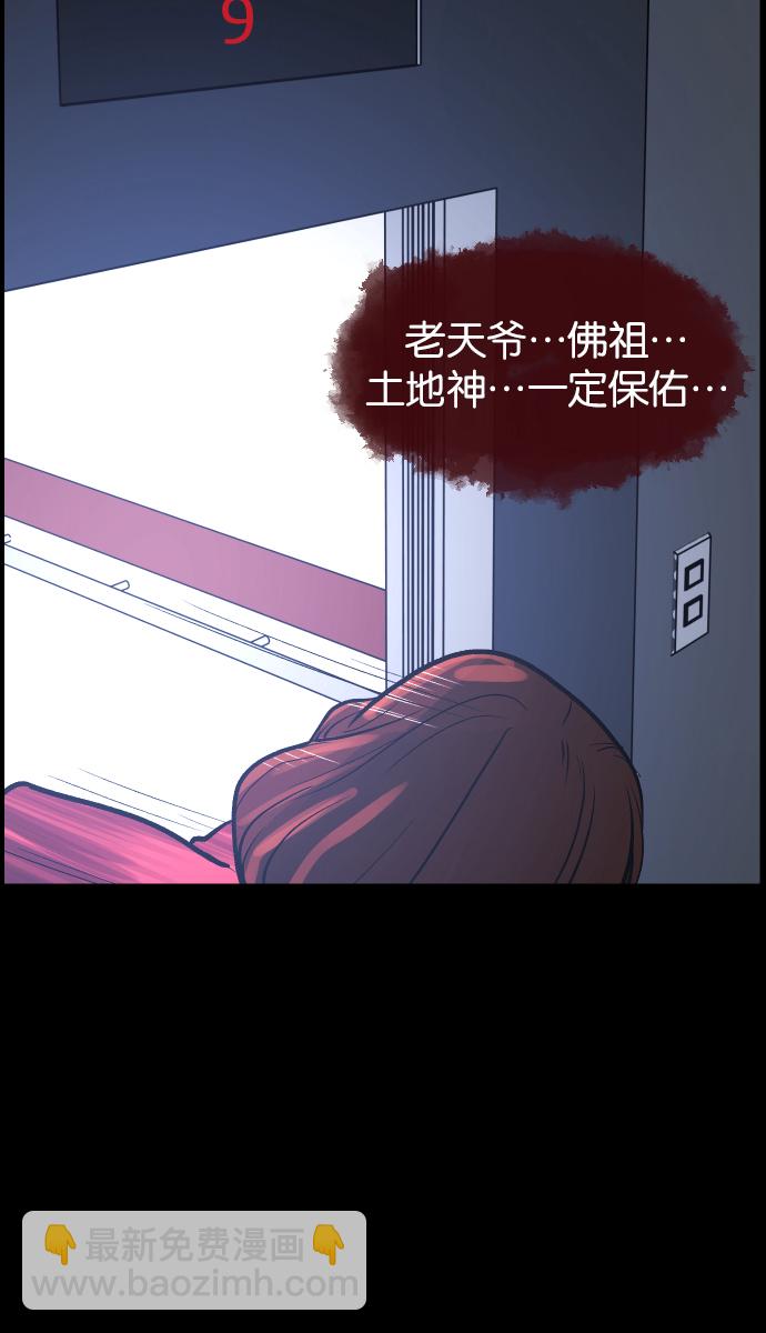 [第35话] 玩偶2（下）65