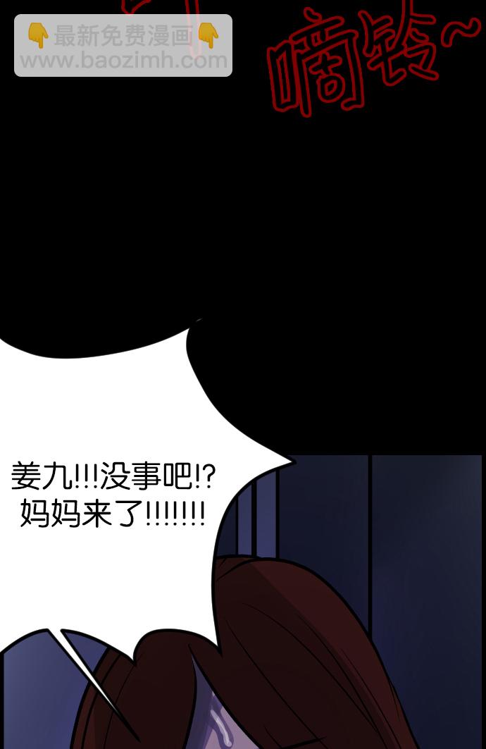 [第35话] 玩偶2（下）67