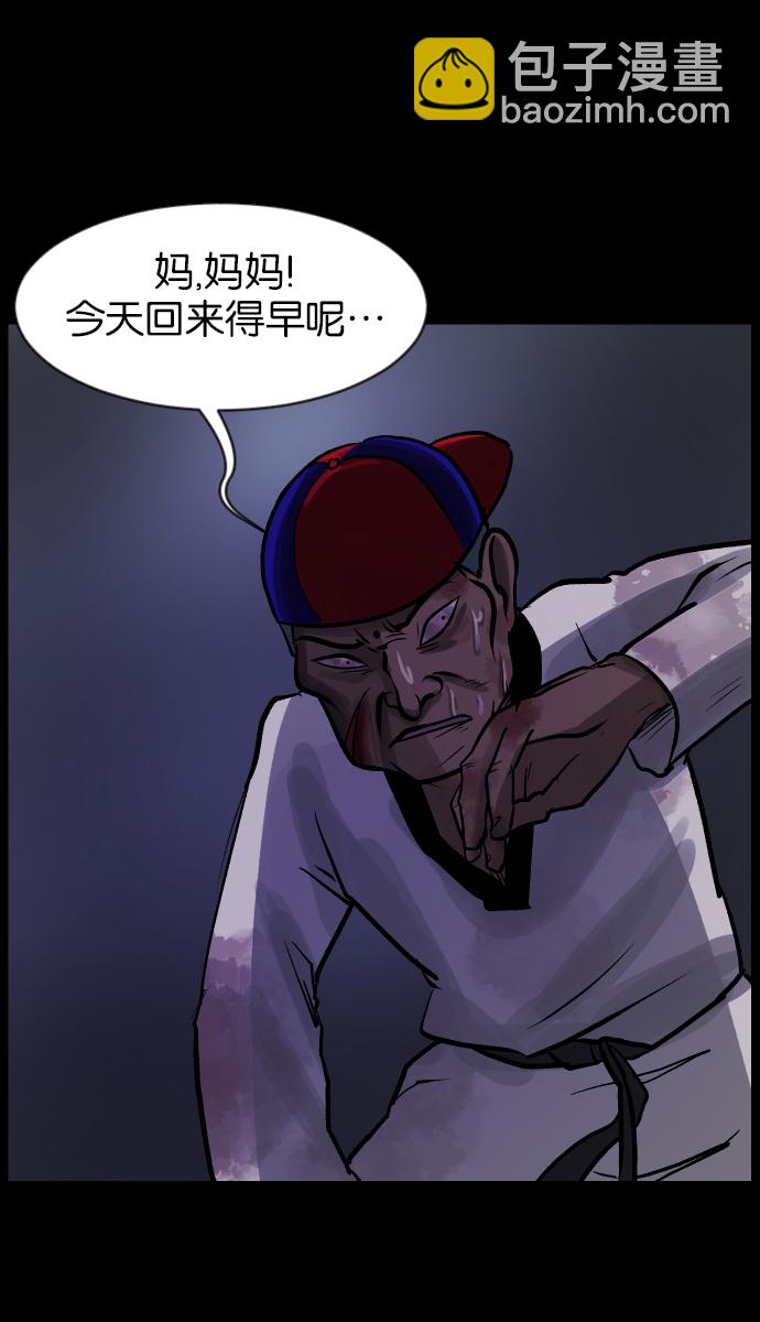 [第35话] 玩偶2（下）71