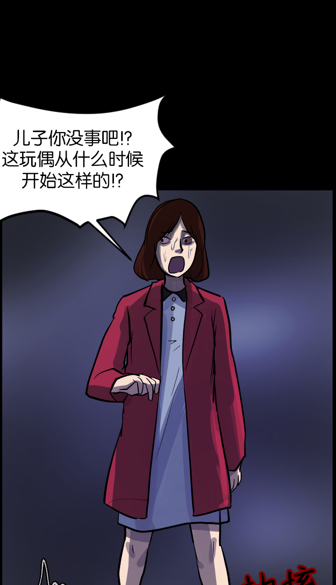 [第35话] 玩偶2（下）72