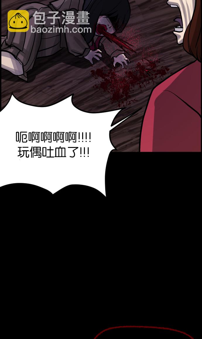 [第35话] 玩偶2（下）74