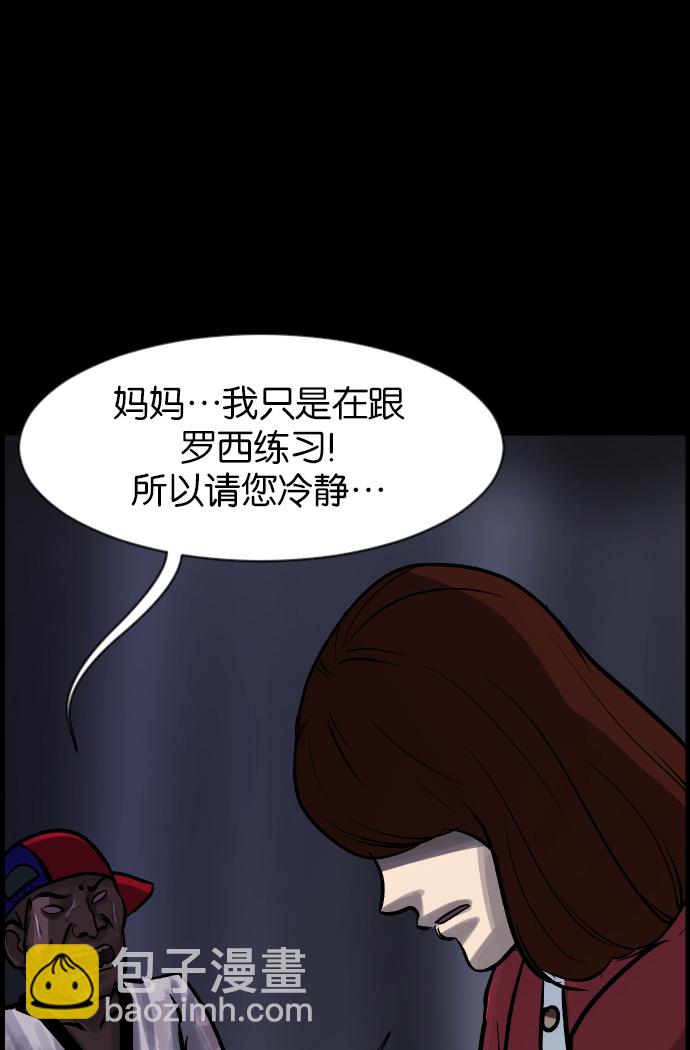 [第35话] 玩偶2（下）77