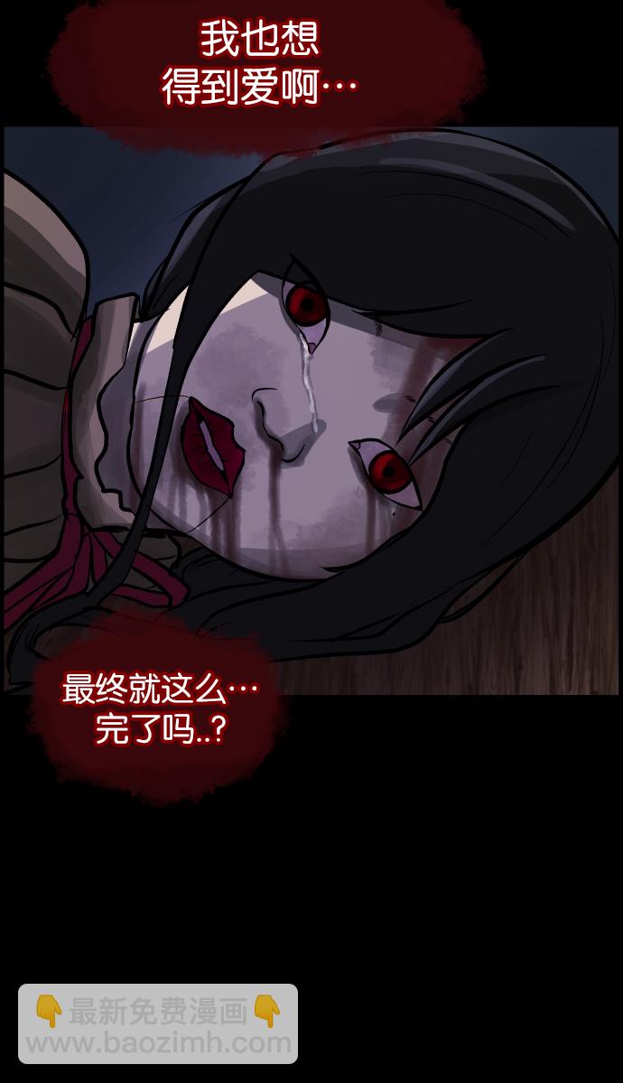 [第35话] 玩偶2（下）83