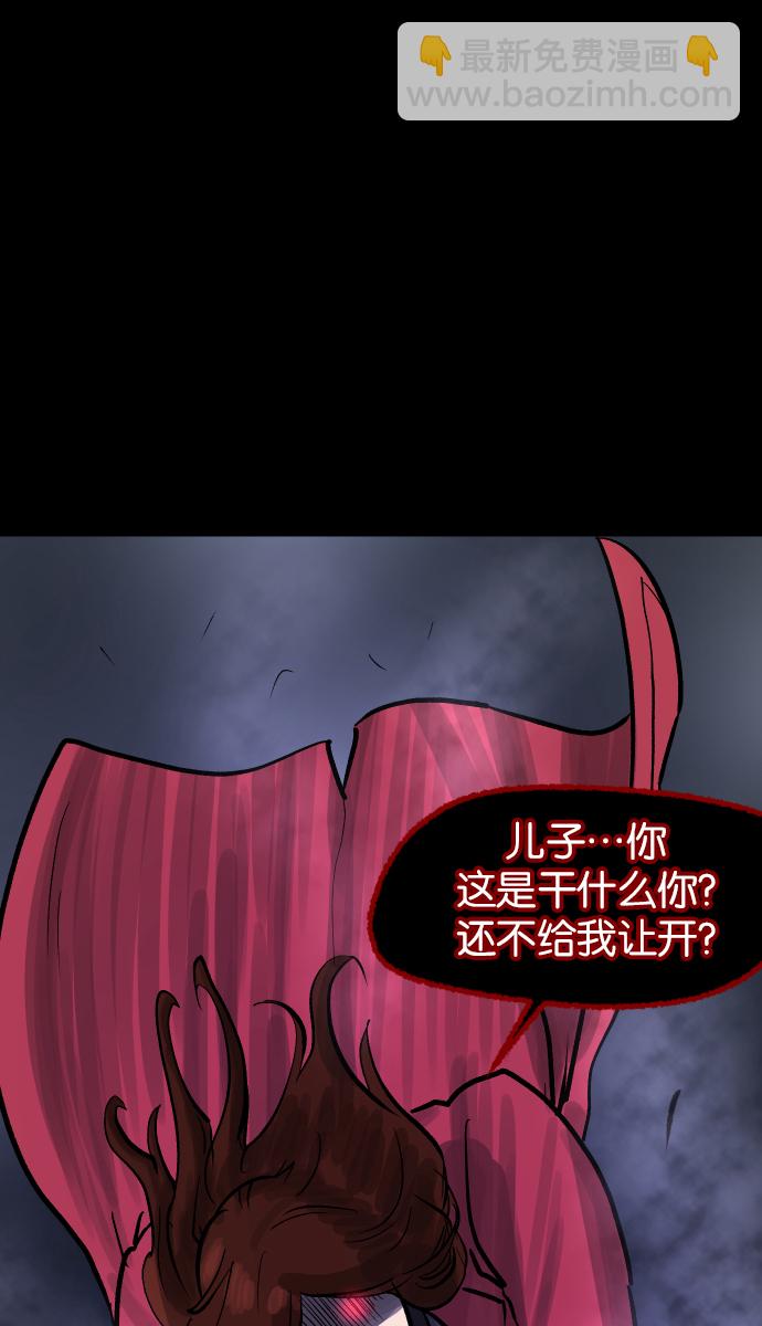 [第35话] 玩偶2（下）85