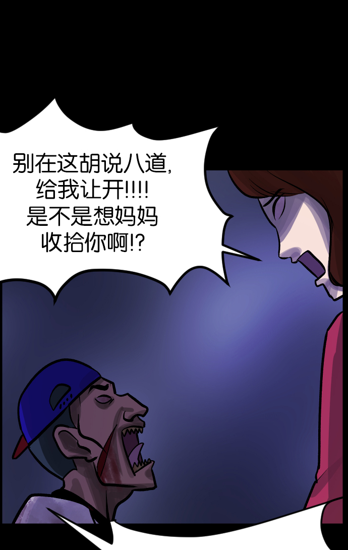 [第35话] 玩偶2（下）92