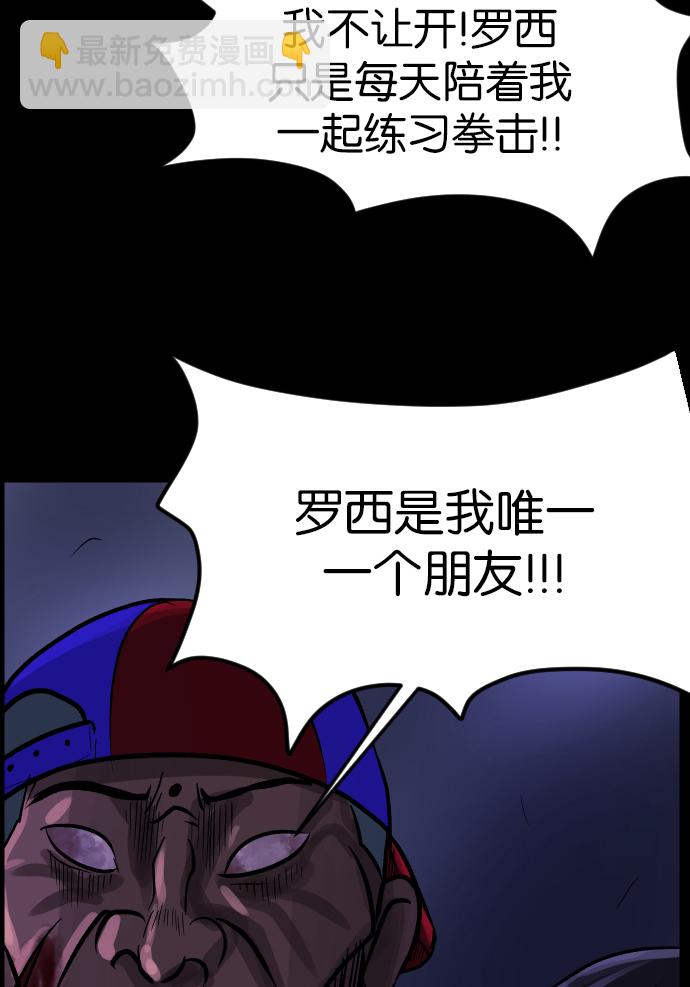 [第35话] 玩偶2（下）93