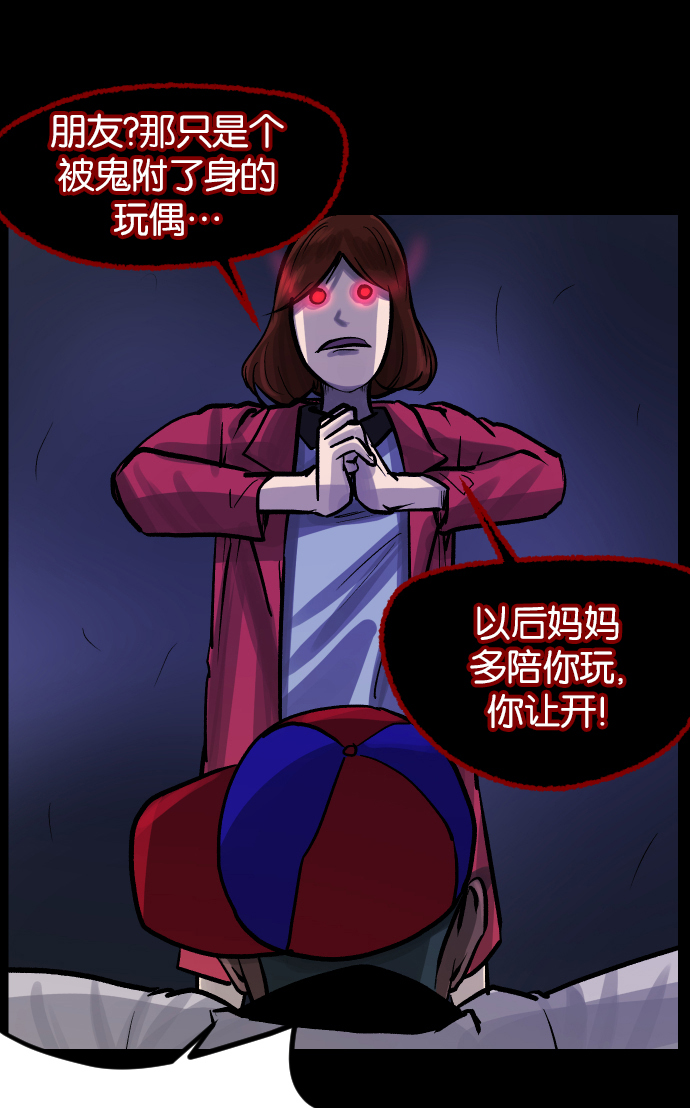 [第35话] 玩偶2（下）95