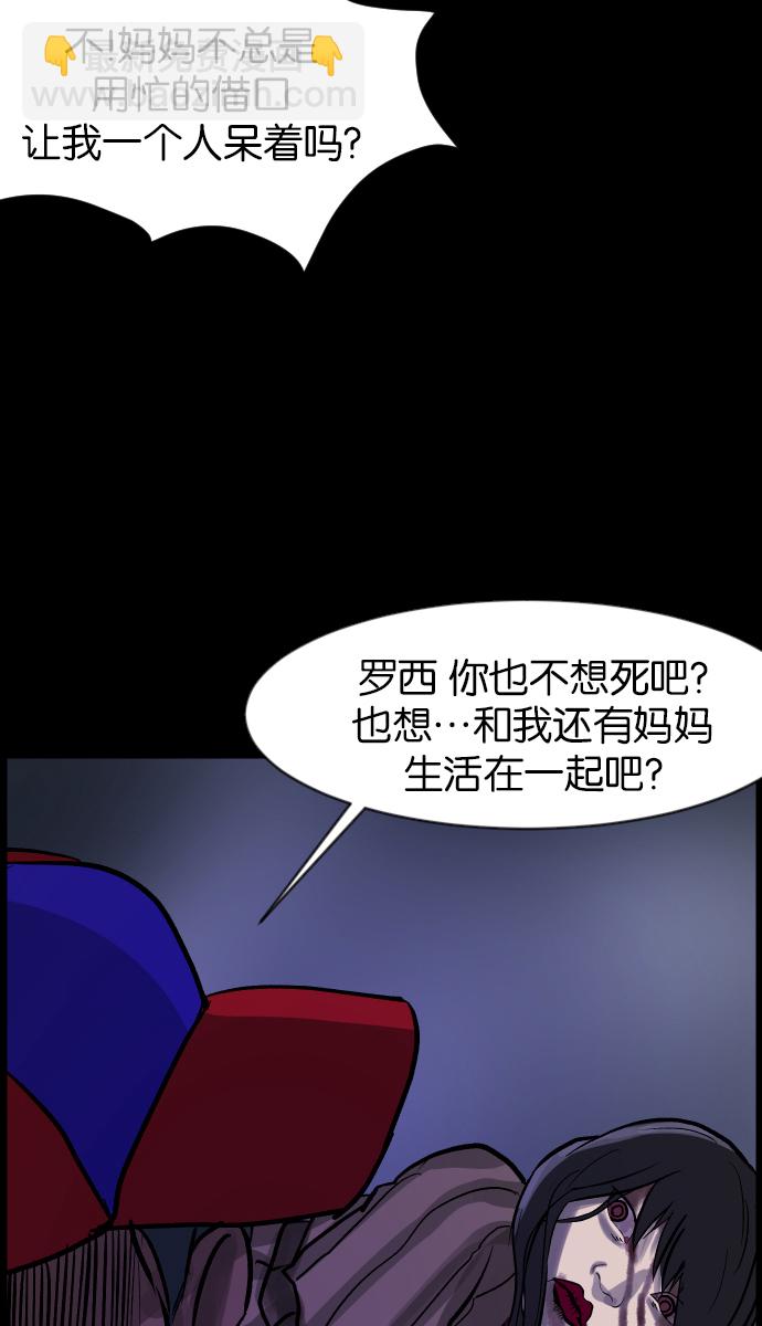 [第35话] 玩偶2（下）96