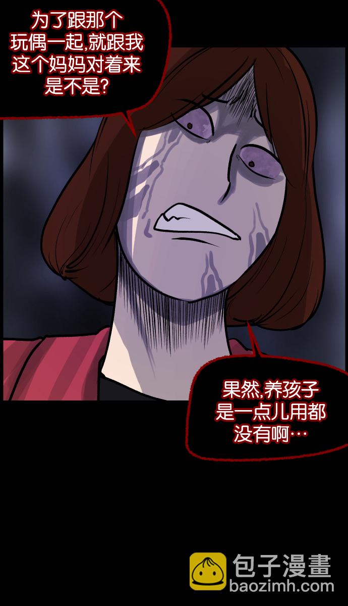 [第35话] 玩偶2（下）99