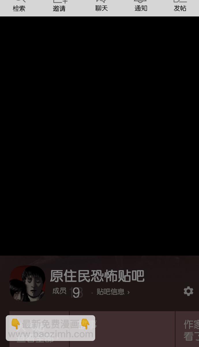 [第36话]恐怖贴吧 闪电聚会116