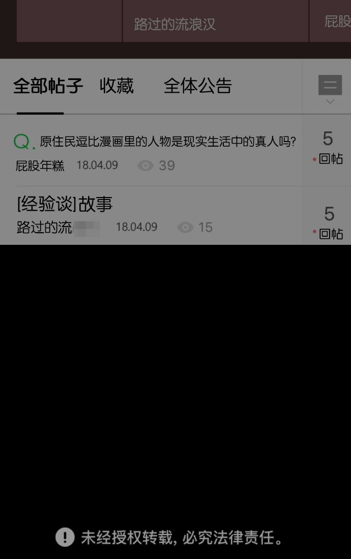[第36话]恐怖贴吧 闪电聚会117