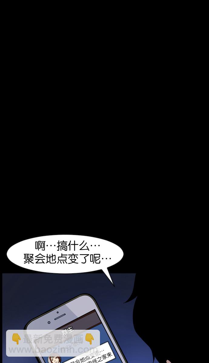 [第36话]恐怖贴吧 闪电聚会19