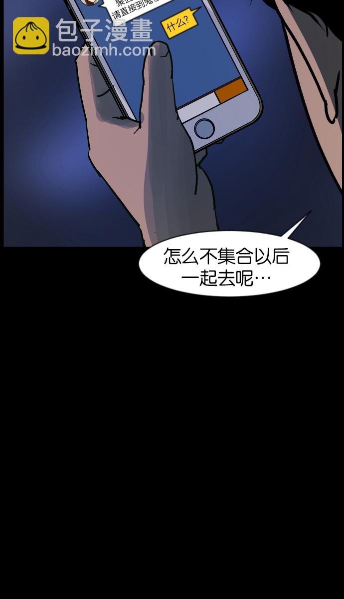 [第36话]恐怖贴吧 闪电聚会20