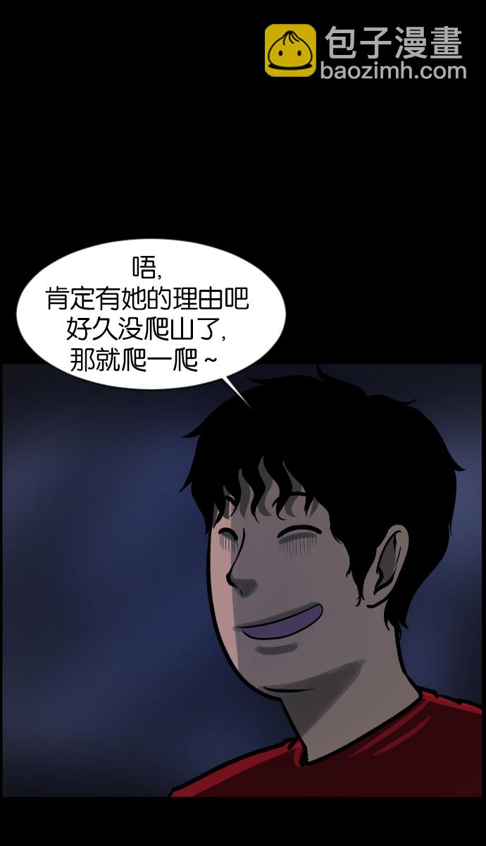 [第36话]恐怖贴吧 闪电聚会22