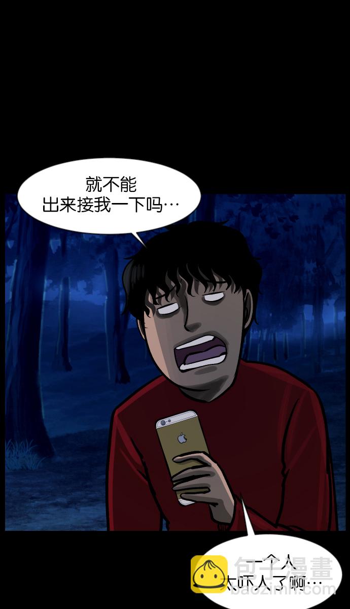 [第36话]恐怖贴吧 闪电聚会29