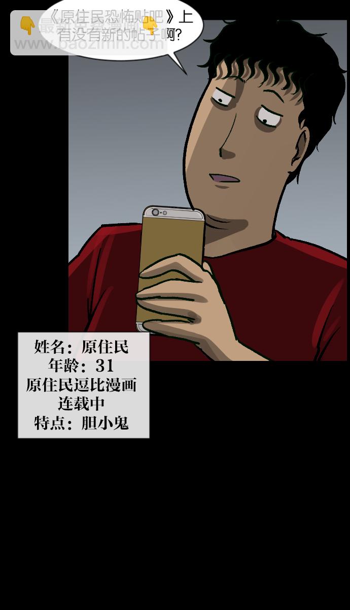 [第36话]恐怖贴吧 闪电聚会3