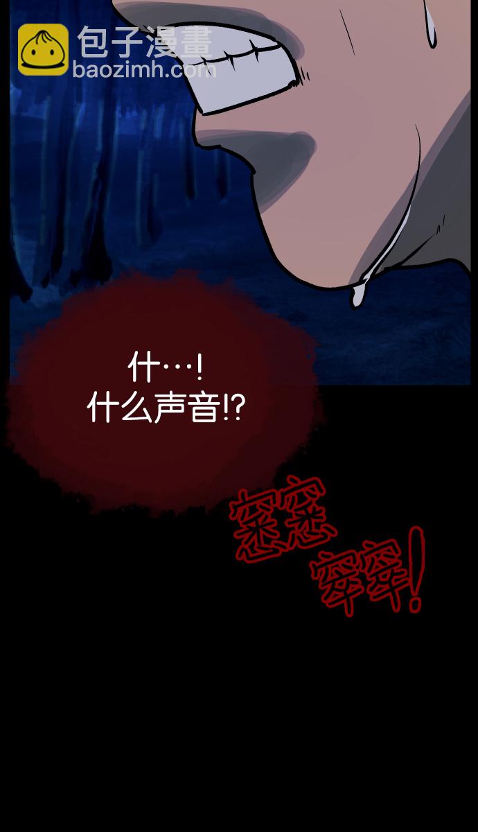 [第36话]恐怖贴吧 闪电聚会32