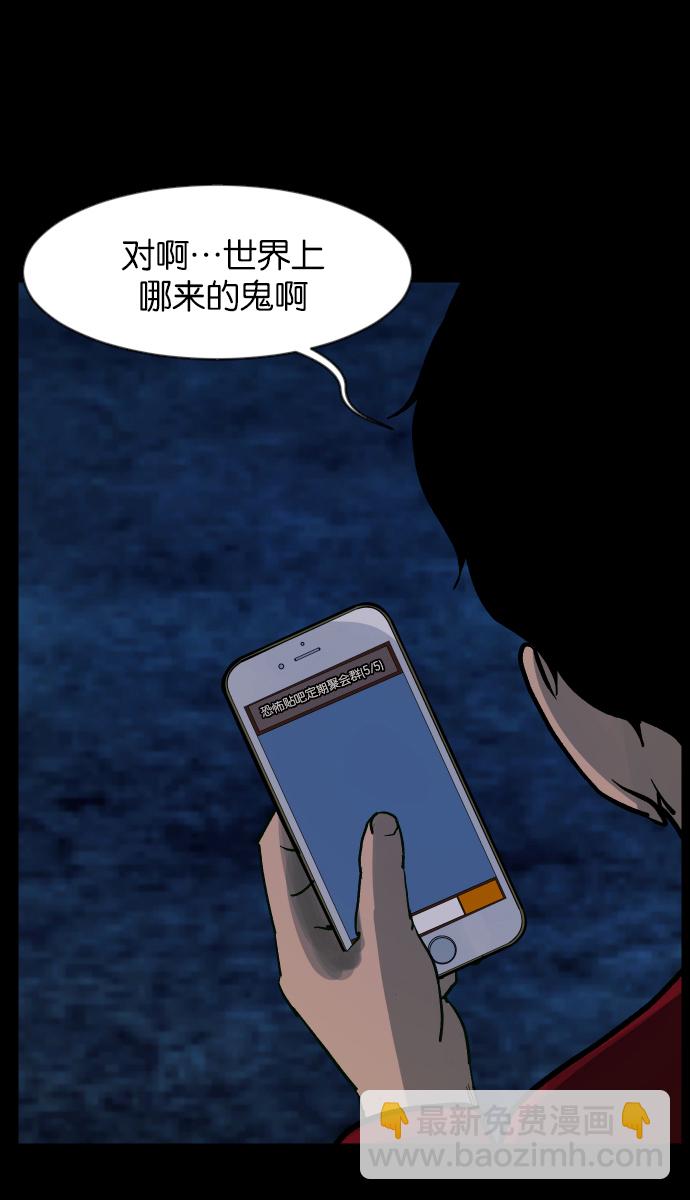 [第36话]恐怖贴吧 闪电聚会38
