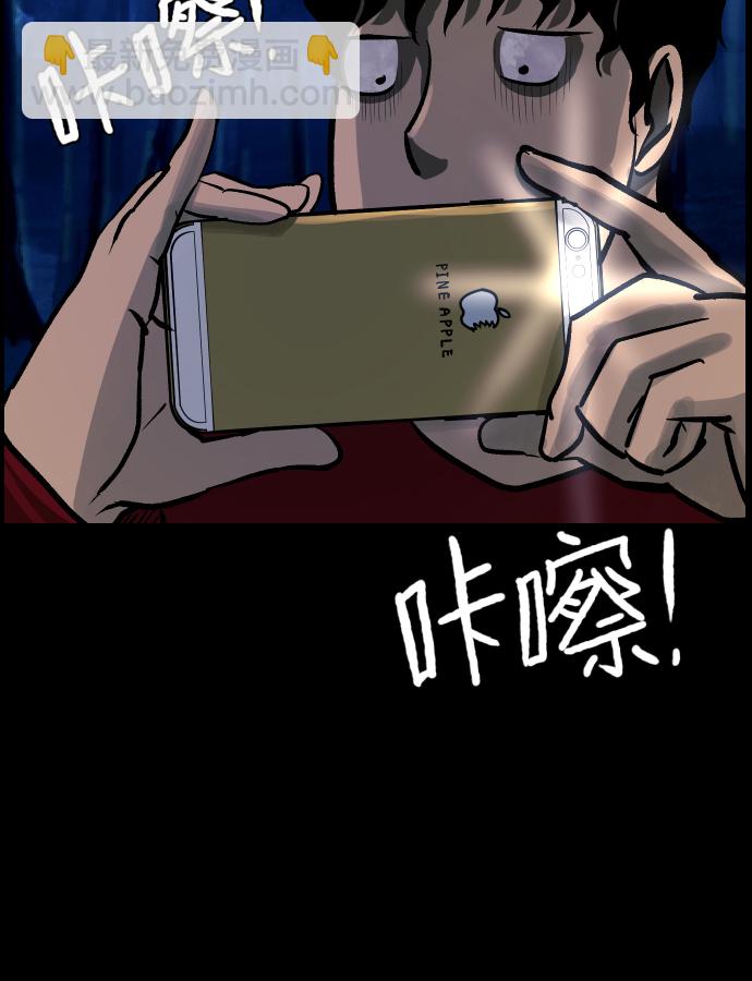 [第36话]恐怖贴吧 闪电聚会41